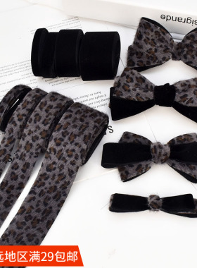 灰色豹纹布带植绒布艺丝带 发饰品diy材料发夹蝴蝶结配件服饰辅料