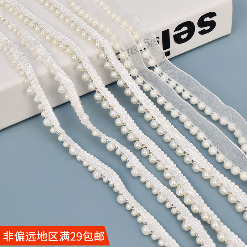 穿线仿珍珠花边 手工diy民国风汉服旗袍领口装饰材料 发饰品配件