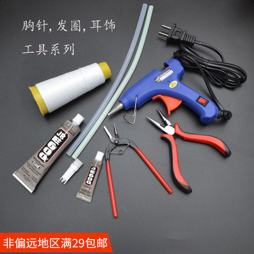手工胸针胶水戒指圈饰品材料