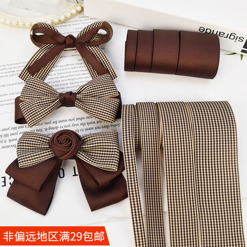 咖色格子带哑光带布艺丝带 手工diy发夹蝴蝶结材料发饰服饰品配件