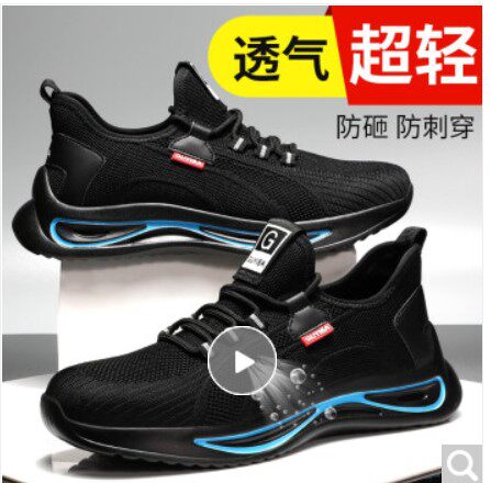 古伊萨劳保鞋男透气绝缘电工防砸塑包头防刺安全工作功能鞋1094EH