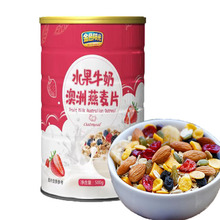 金色阳光澳洲燕麦片单罐装