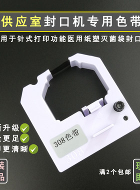 牙口科供应高低温专用封口机