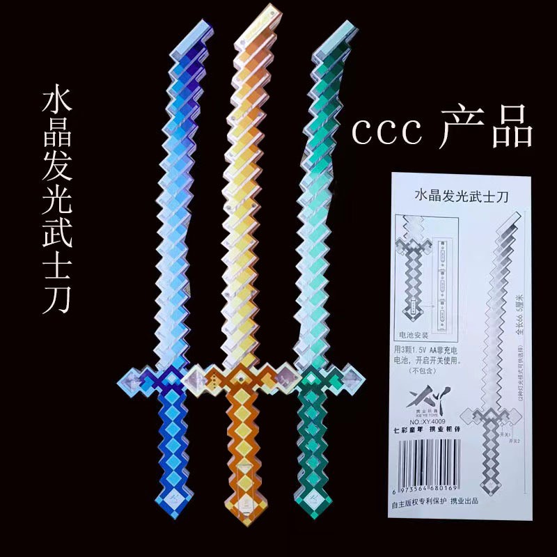 水晶发光武士刀儿童玩具刀剑盾牌宝剑道具礼物男孩发声带音乐炫彩