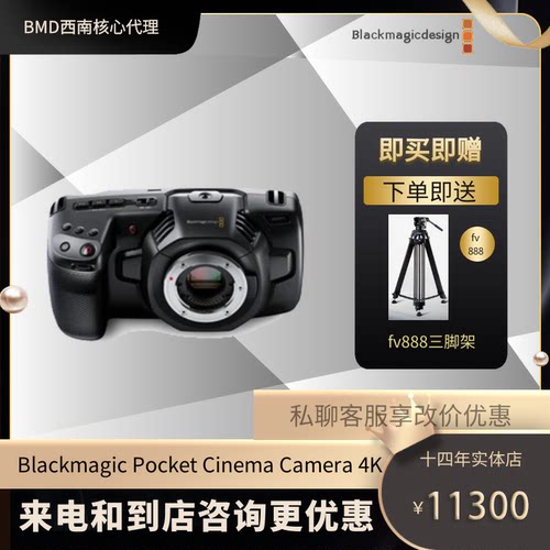 摄像机直播Blackmagicdesign