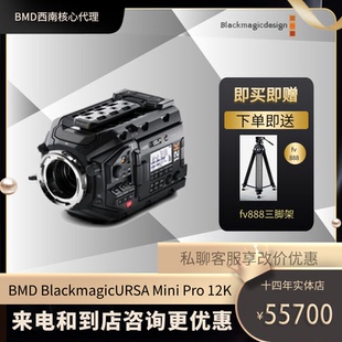 Pro 12K 摄影机 Blackmagic 电影机 摄像机 URSA BMD