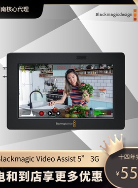 BMD Blackmagic Video Assist 5” 3G 7” 3G 5” 12G HDR 监视器