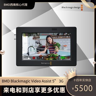 Assist HDR Blackmagic 监视器 12G Video BMD