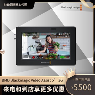 BMD HDR 监视器 12G Assist Video Blackmagic