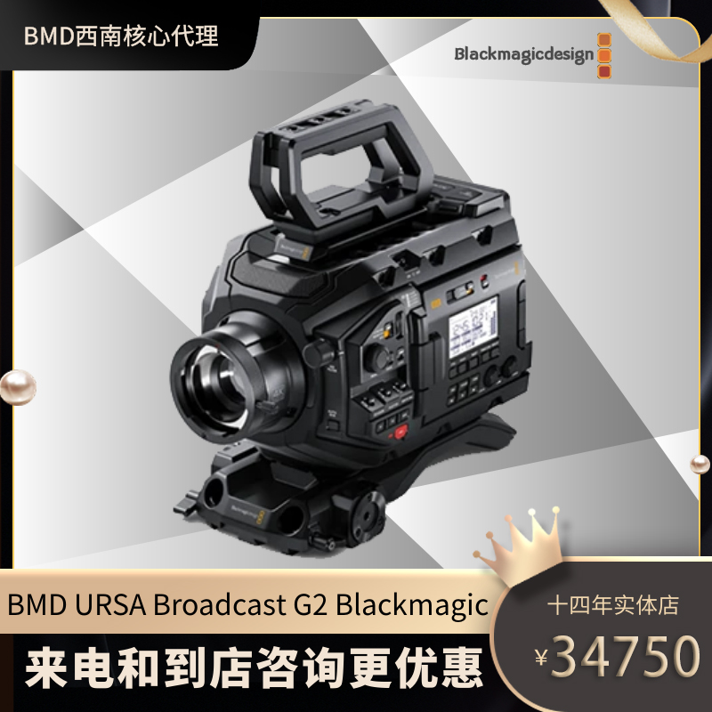 BMD URSA Broadcast G2 Blackmagic摄影机dv广播现场电影直播专用 数码相机/单反相机/摄像机 运动相机/数码摄像机 原图主图
