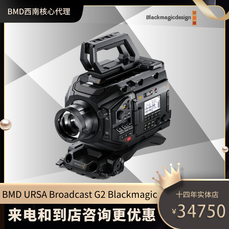 BMD URSA Broadcast G2 Blackmagic摄影机dv广播现场电影直播专用