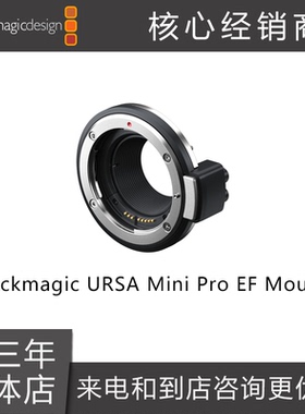全新BMD Blackmagic URSA  专业Pro镜头卡口 4种型号 摄影机专用