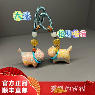 杭州灵隐非遗大漆多彩可爱招財好运小猫咪抱富葫芦包挂件钥匙扣