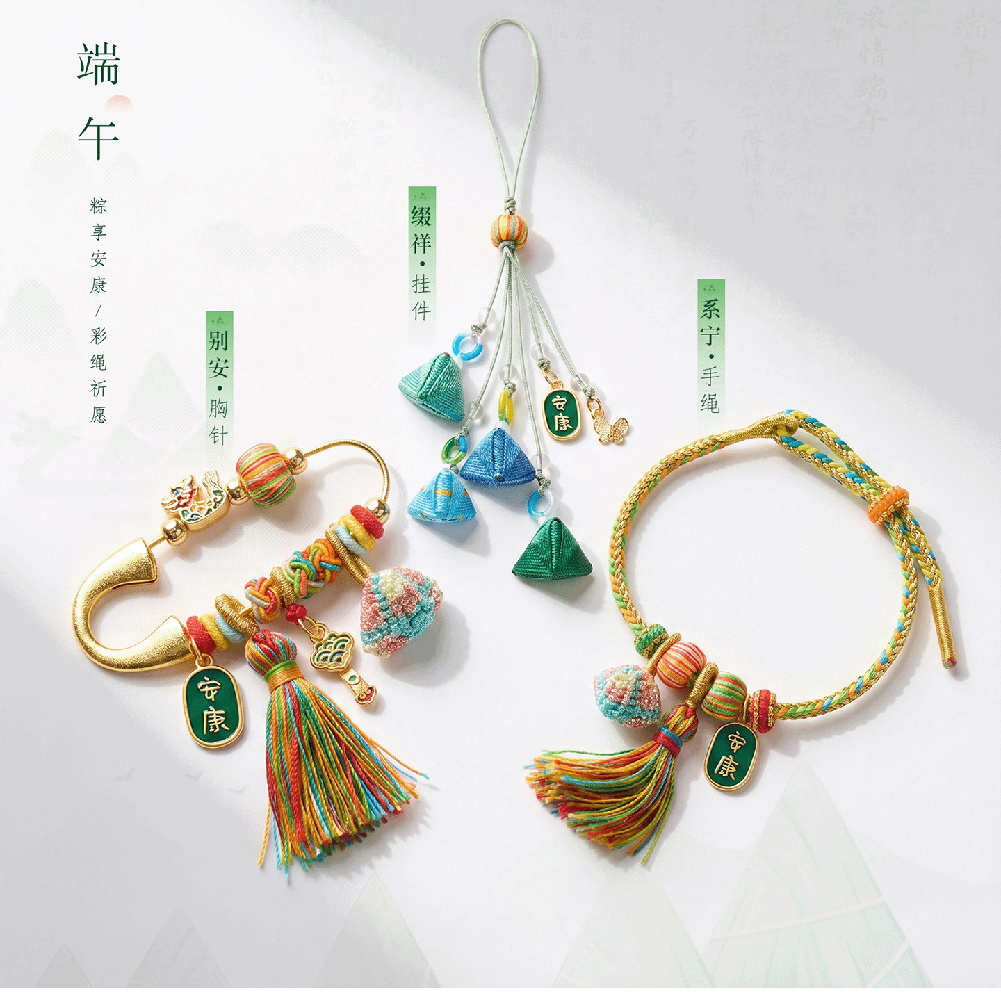 杭州灵隐端午节五彩绳手工编织手绳儿童成人平安绳端午小礼品礼盒