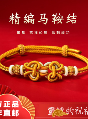 灵隐26年马年骏马踏春归手绳