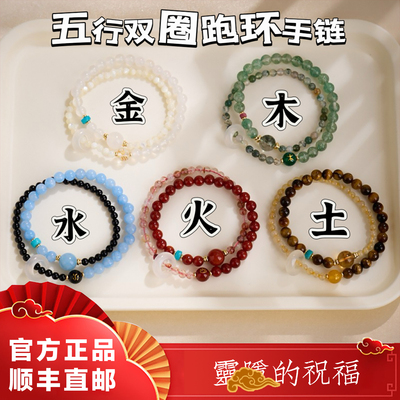 杭州灵隐五行双圈手串