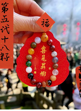 杭州灵隐代请十八籽白玉菩提手链