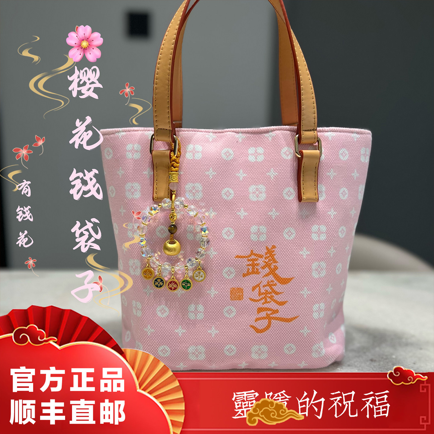 杭州灵隐钱袋子春日限定有钱花粉色包包手提斜挎单肩包文创伴手礼