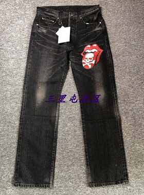 三里屯北区【现货】Mastermind JAPAN MMJ合作款牛仔裤 日本制