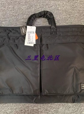三里屯北区【现货】一针入魂PORTER吉田包TANKER尼龙黑色手提包