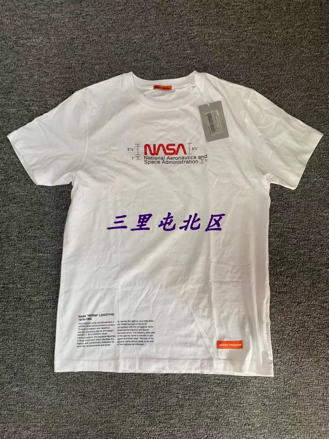 三里屯北区【现货】Heron Preston仙鹤男款NASA系列T恤 葡萄牙制