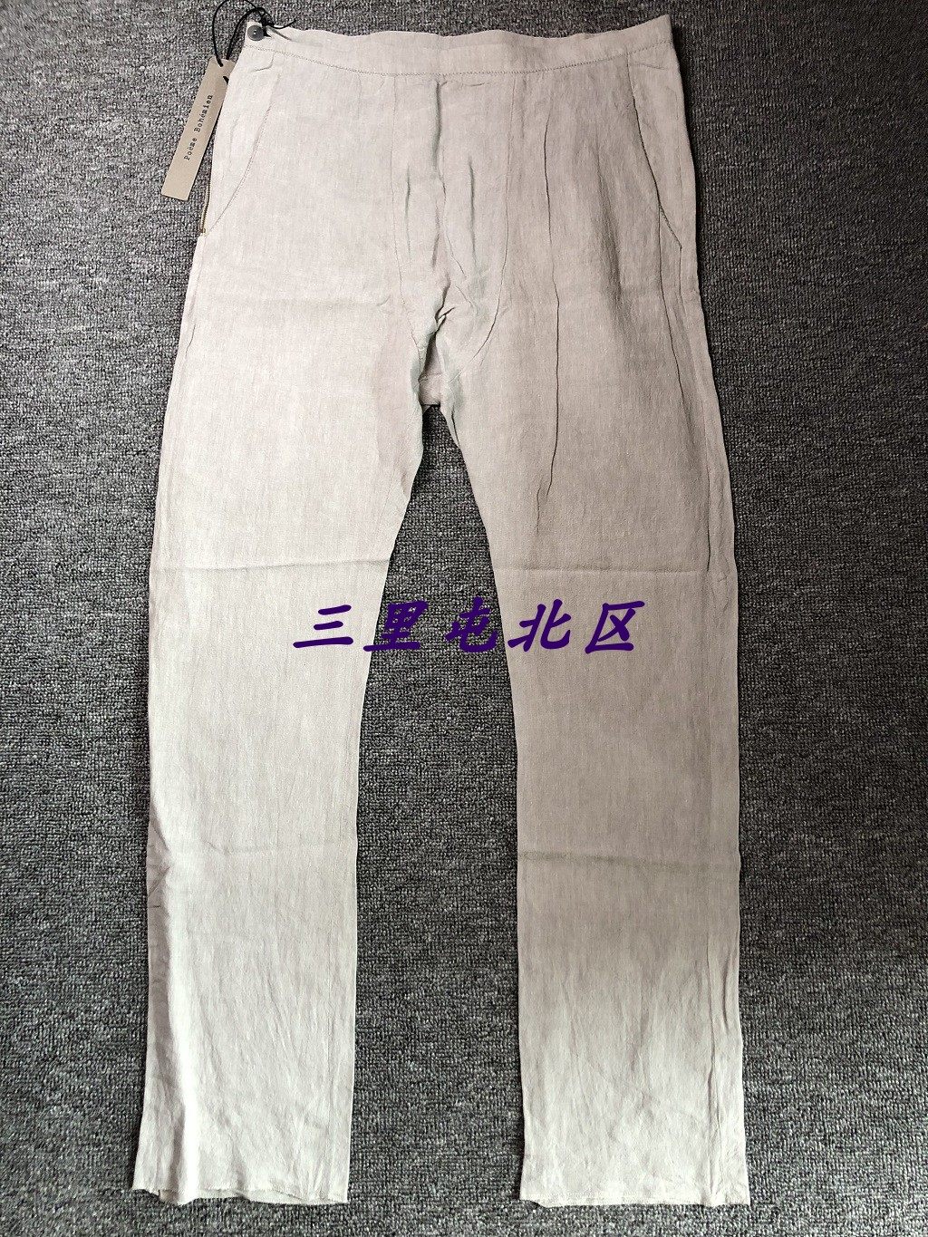 三里屯北区【现货】Poeme Bohemien麻料男款修身休闲裤 意大利制