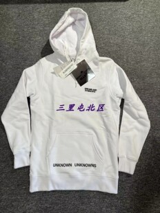 三里屯北区【现货】CDG DOVER STREET白色加绒卫衣/帽衫