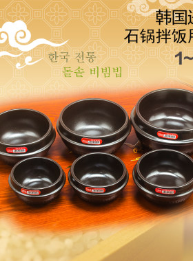 韩国进口石锅拌饭韩式砂锅参鸡汤