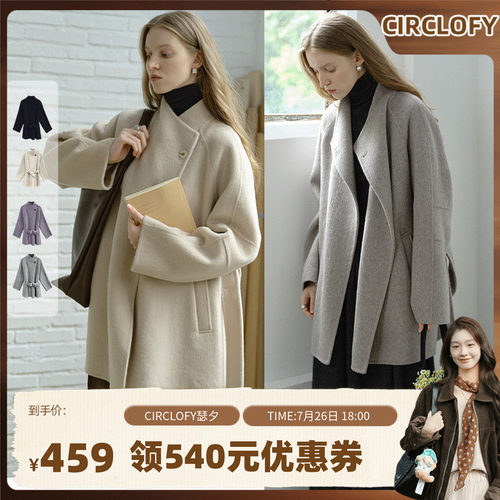 【鱼九九推荐】CIRCLOFY瑟夕 100%羊毛经典双面呢大衣女毛呢外套