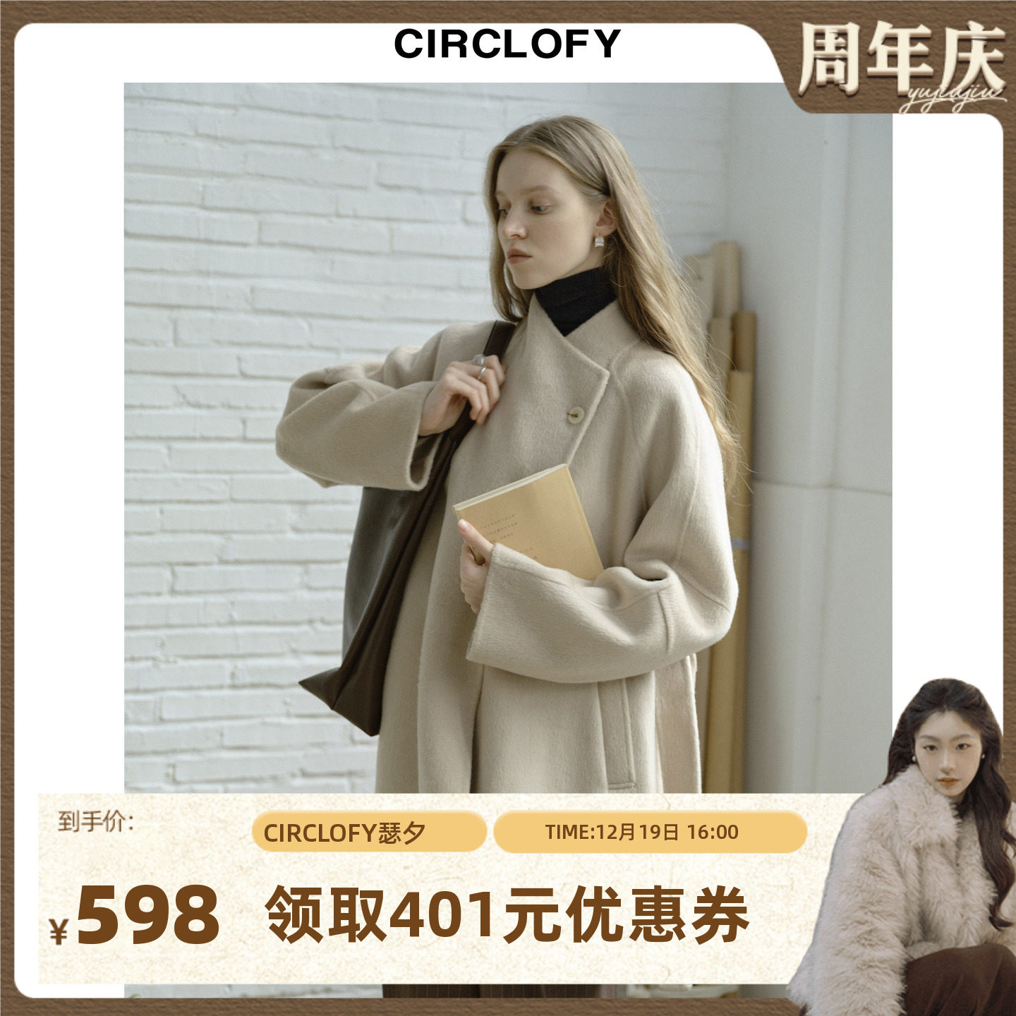 【鱼九九推荐】CIRCLOFY瑟夕 100%羊毛经典双面呢大衣女毛呢外套