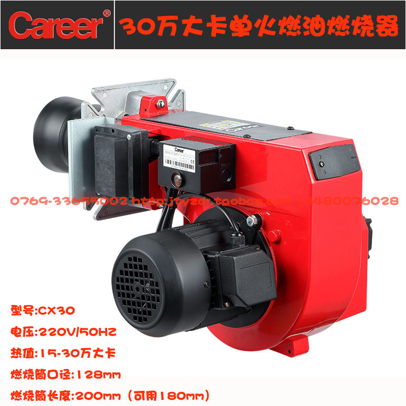 凯利Career代替百通B40-2燃烧器CX30 CX30-2 30万大卡柴油燃烧机