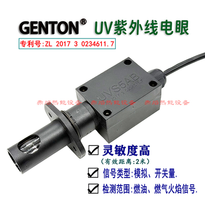 uvs5ab紫外线电眼甲醇天然气电眼