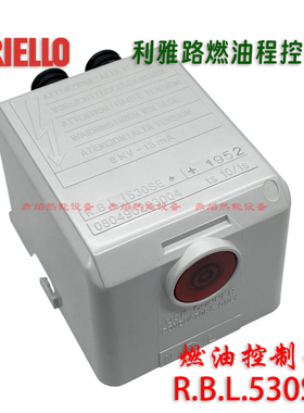 顺丰包邮意大利利雅路 燃烧机控制器 程控器  燃烧机配件530SE