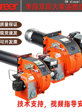 CAREER凯利轻柴油燃烧机 小型锅炉燃烧器 烤箱热水蒸汽炉头CX系列