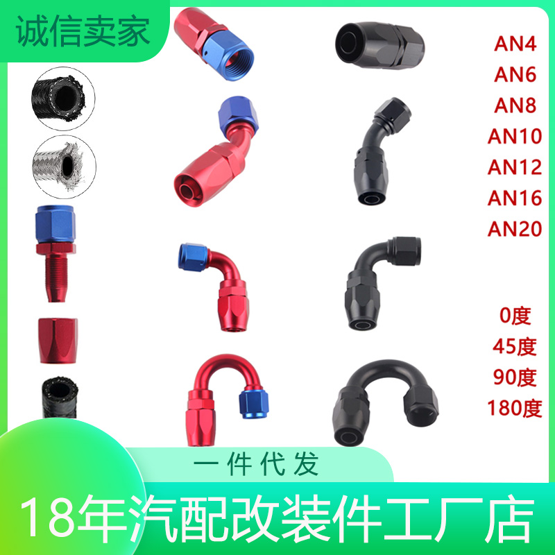 编织油管旋转接头AN46810121620