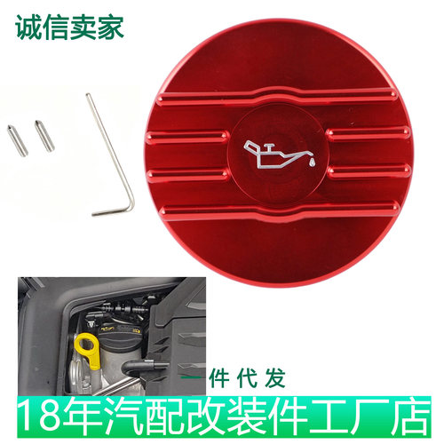 机油盖适用奥迪A1A3大众高尔夫宝来EA211EA888三代发动机