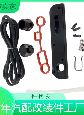 改装涡轮表PCV适配器适用于捷达帕萨特奥迪A4TT斯柯达2.0T发动机
