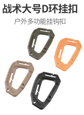 探寻户外登山扣D形设计