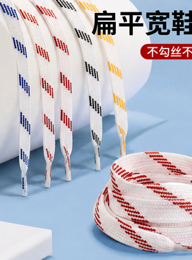 运动鞋带扁平斜点老爹鞋带黑白会米灰黄紫蓝粉休闲扁平篮球鞋带绳