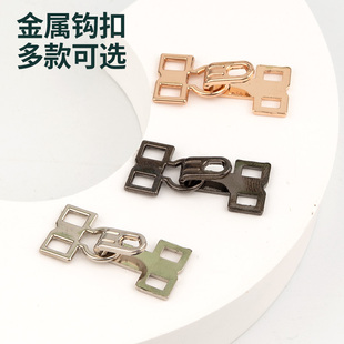 高档金属领钩对扣金色领勾风纪扣皮草扣内衣搭扣大衣隐形扣
