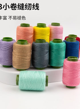 家用手缝针线套装203小线卷机线涤纶线缝纫线黑线白线手工缝衣服