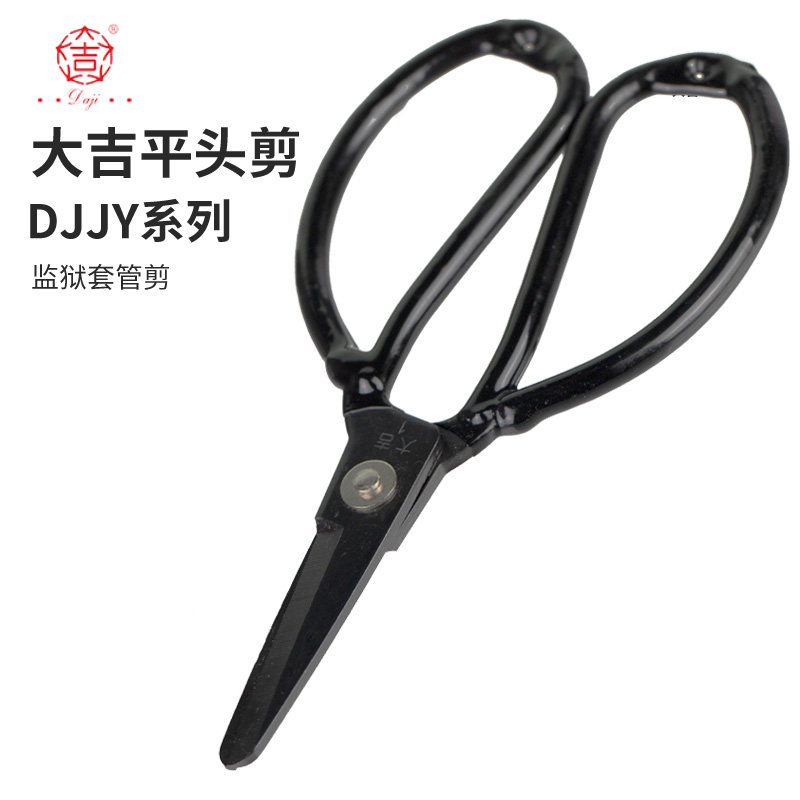 DAJI 둥근 머리 가위 안전 플랫 헤드 가정용 가위 산업용 큰 머리 1 호 2 호 3 가죽 가위 감옥 가위