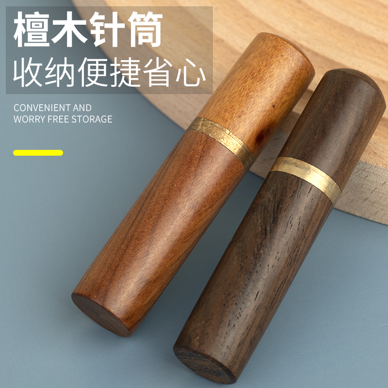 帕尔默檀木针筒收纳针筒包邮