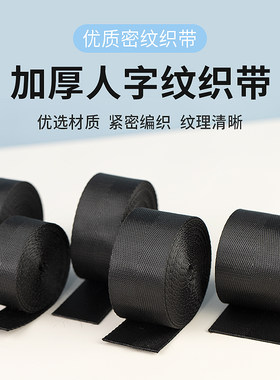 PEM背包带人字带仿尼龙光滑涤纶