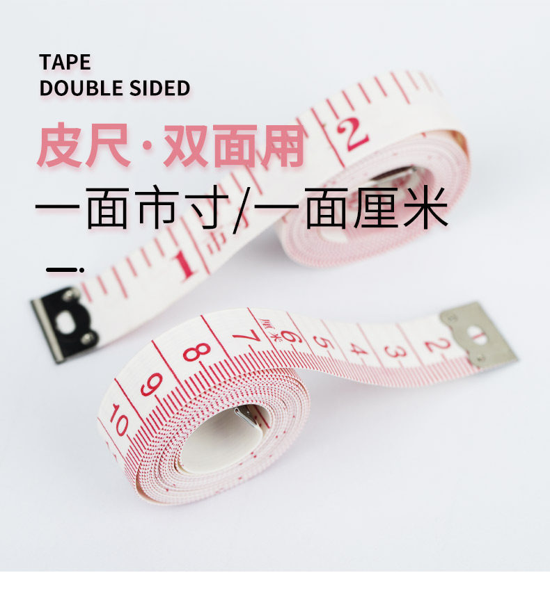 优质裁缝尺皮尺软尺全长150厘米宽度15毫米服装测量三围