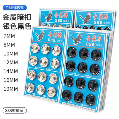 暗扣金属宝宝防走光衣服隐形扣