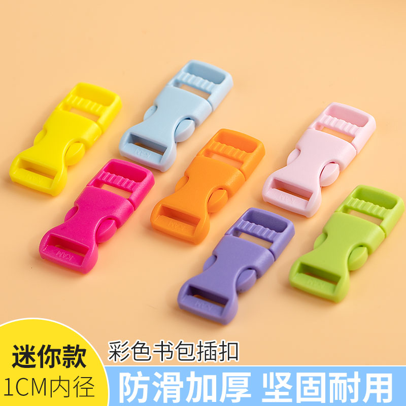 KAM1厘米彩色插扣包邮