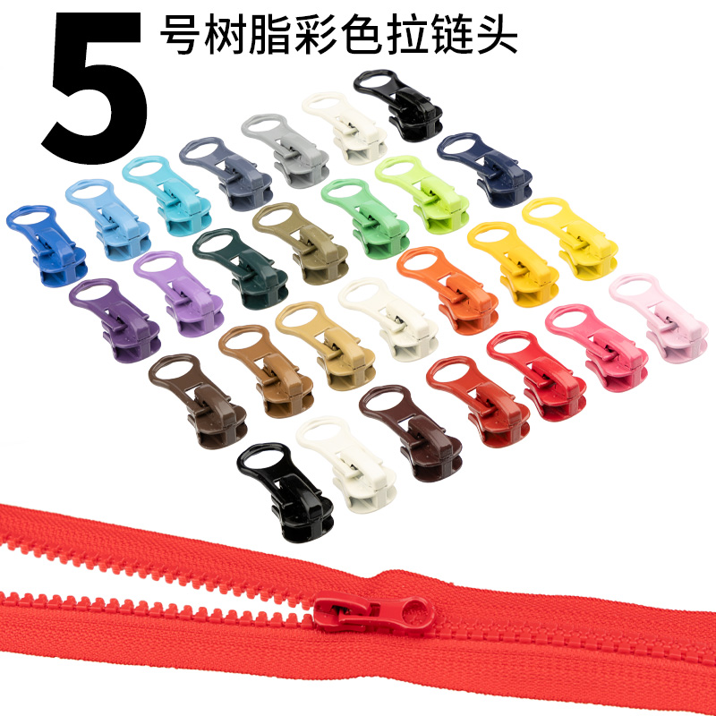 PRM5号彩色树脂拉链头包邮