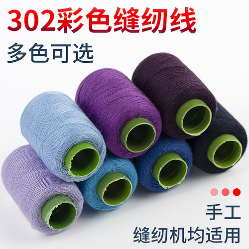 PEM手缝线302涤纶线针线套装