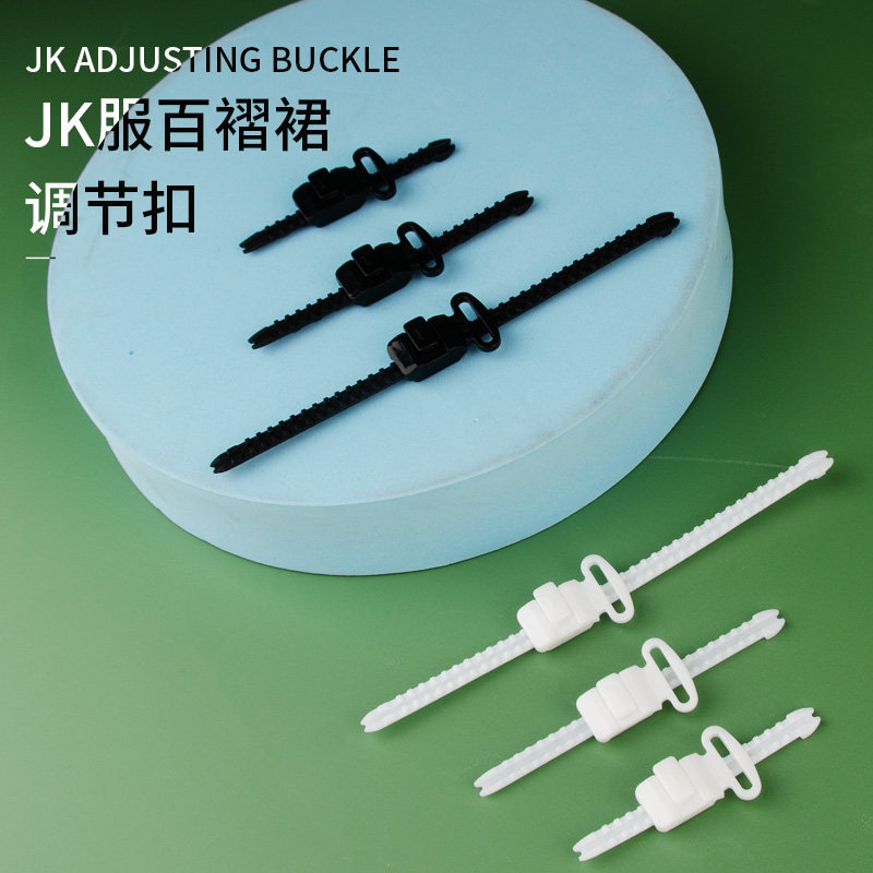 现货新款扣子调节扣帽扣jk制服百褶裙辅料配件短期轨道扣具